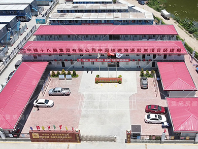 打包箱项目部 | 南沙土木建工程