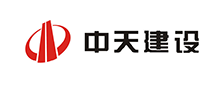 中天建设
