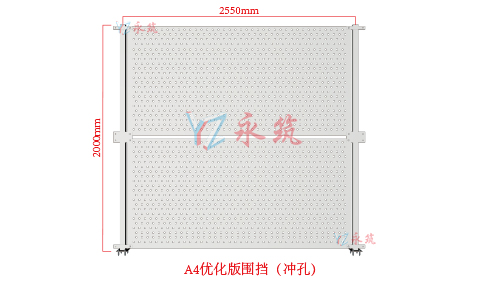 A4款冲孔围挡2米高