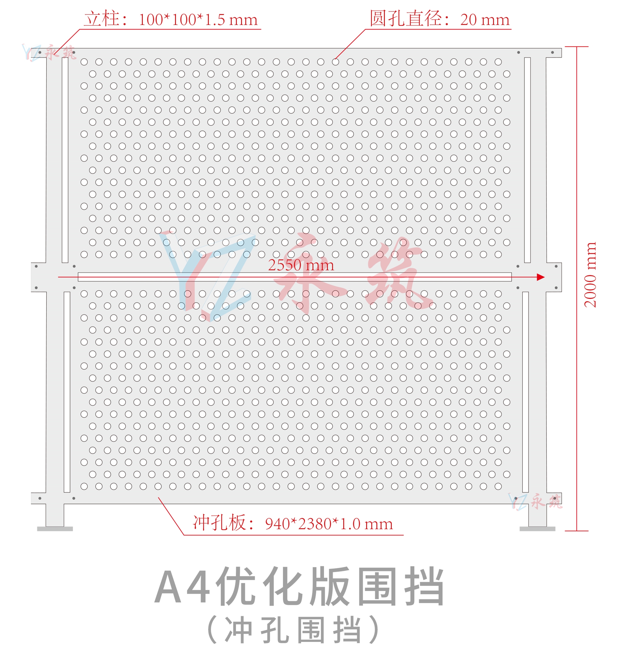 A4款冲孔围挡2米高规格参数