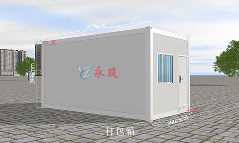打包箱尺寸图